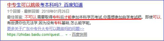 江苏中专升大专可以跳级吗(图2) 中专升大专跳级