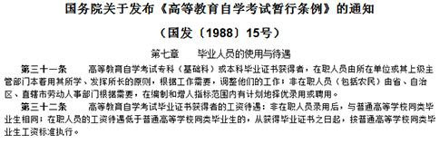 零基础的人,该不该报名自考呢?(图3) 零基础的人报名自考