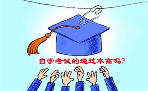 自学考试的通过率高吗?(图1) 考试通过率