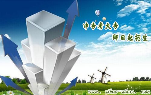 中专考大专难吗(图1) 中专考大专