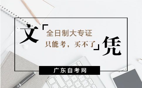 全日制大专证可以买吗？