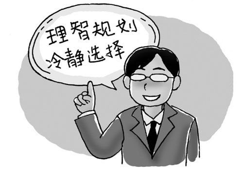 自考就业指导:自考生该如何就业?(图1) 自考生就业