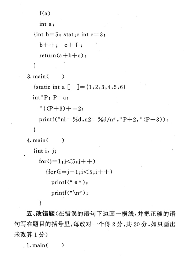 28120 C语言程序设计(理论)(图2) 28120 C语言程序设计(理论)(图2)