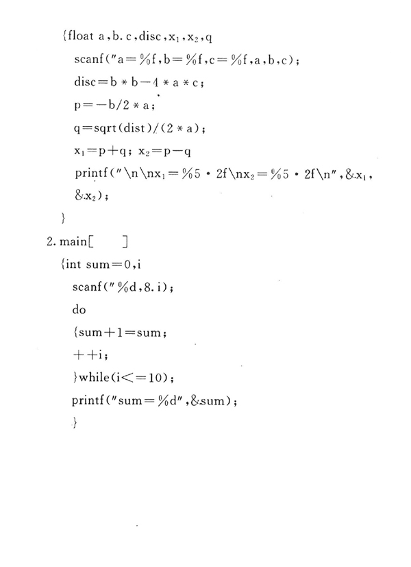 28120 C语言程序设计（理论）(图3)