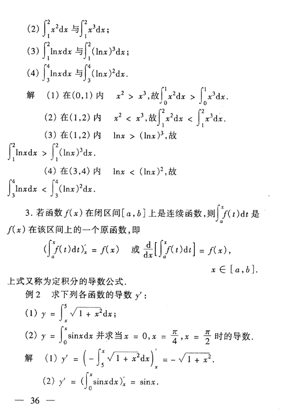 28029 高等数学基础(图37) 28029 高等数学基础(图37)