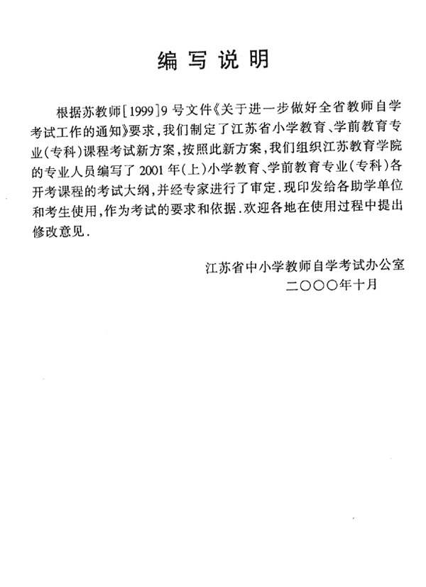 28029 高等数学基础(图1) 28029 高等数学基础(图1)