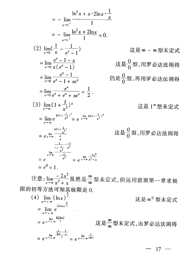 28029 高等数学基础(图18) 28029 高等数学基础(图18)
