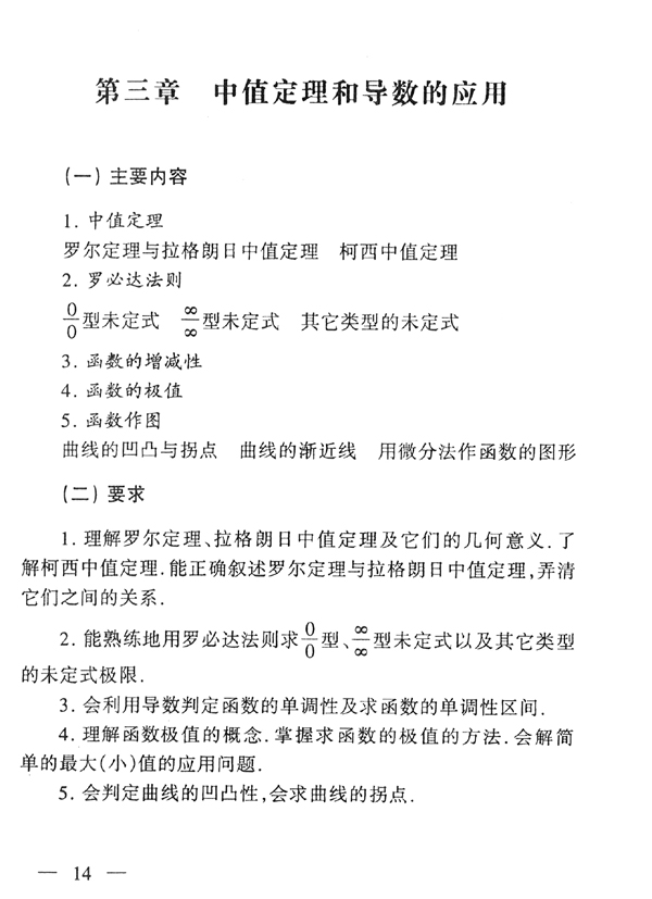 28029 高等数学基础(图15) 28029 高等数学基础(图15)