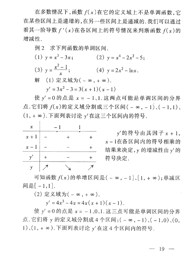 28029 高等数学基础(图20) 28029 高等数学基础(图20)