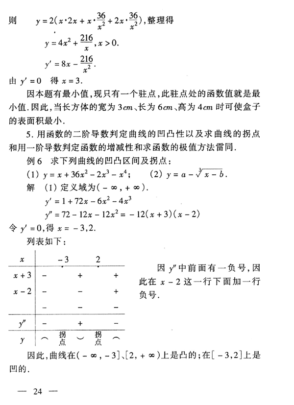 28029 高等数学基础(图25) 28029 高等数学基础(图25)