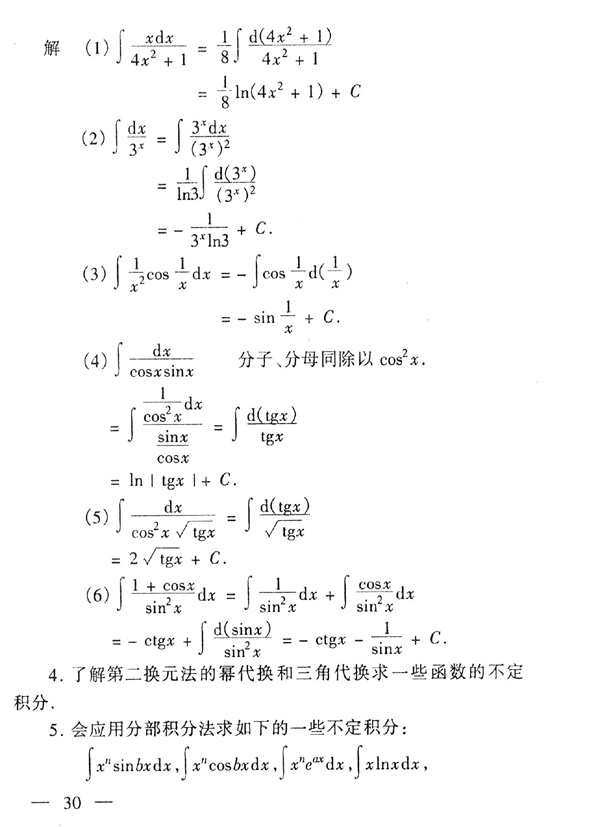 28029 高等数学基础(图31) 28029 高等数学基础(图31)