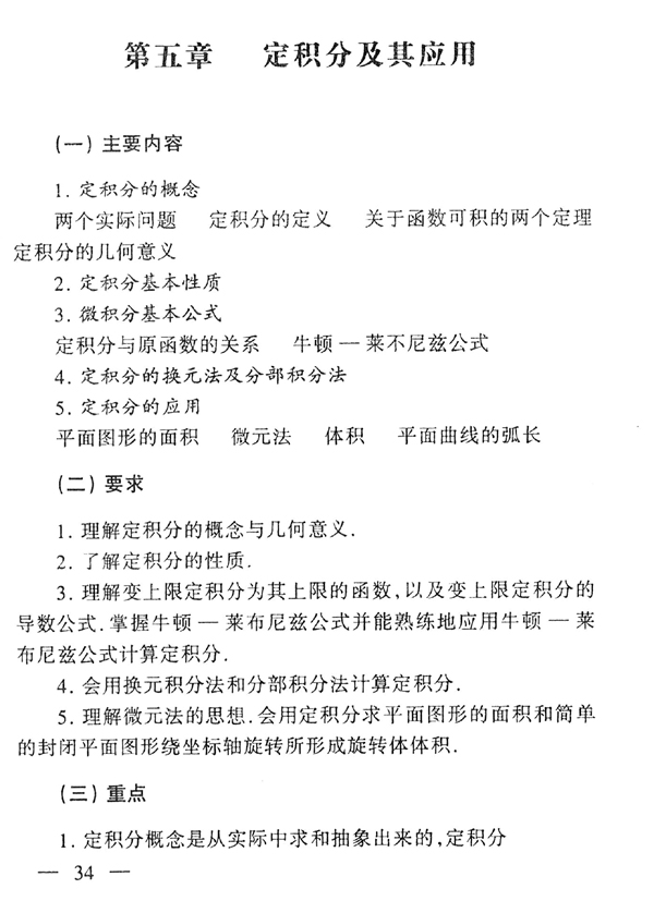 28029 高等数学基础(图35) 28029 高等数学基础(图35)