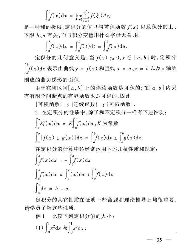 28029 高等数学基础(图36) 28029 高等数学基础(图36)