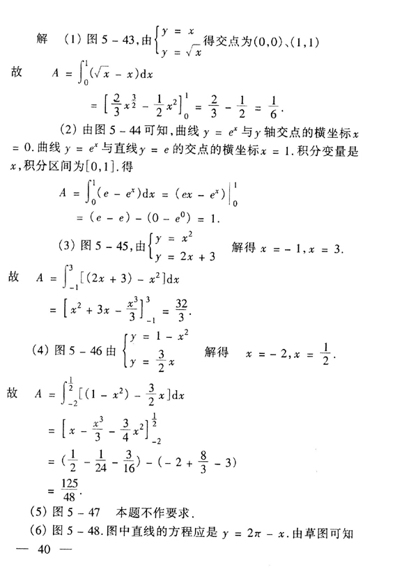 28029 高等数学基础(图41) 28029 高等数学基础(图41)