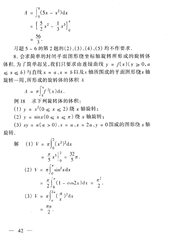 28029 高等数学基础(图43) 28029 高等数学基础(图43)