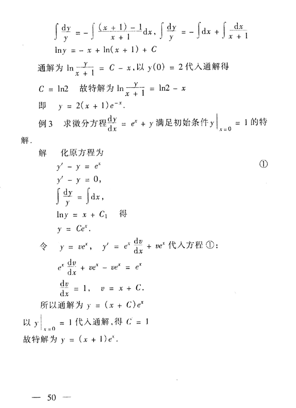 28029 高等数学基础(图51) 28029 高等数学基础(图51)