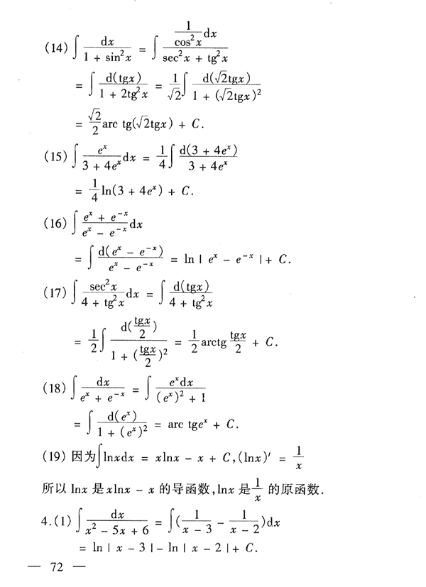 28029 高等数学基础(图73) 28029 高等数学基础(图73)