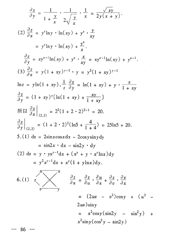 28029 高等数学基础(图87) 28029 高等数学基础(图87)
