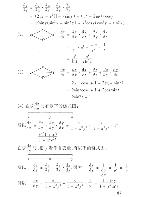 28029 高等数学基础(图88) 28029 高等数学基础(图88)