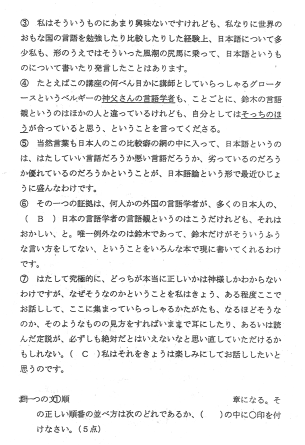 00607 日语语法(高纲 0441)(图10) 00607 日语语法(高纲 0441)(图10)