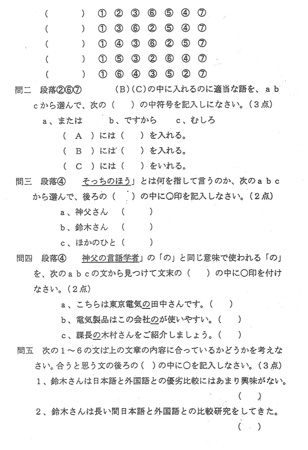 00607 日语语法(高纲 0441)(图11) 00607 日语语法(高纲 0441)(图11)