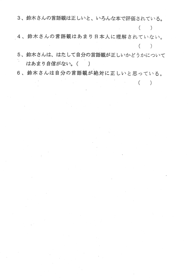 00607 日语语法(高纲 0441)(图12) 00607 日语语法(高纲 0441)(图12)