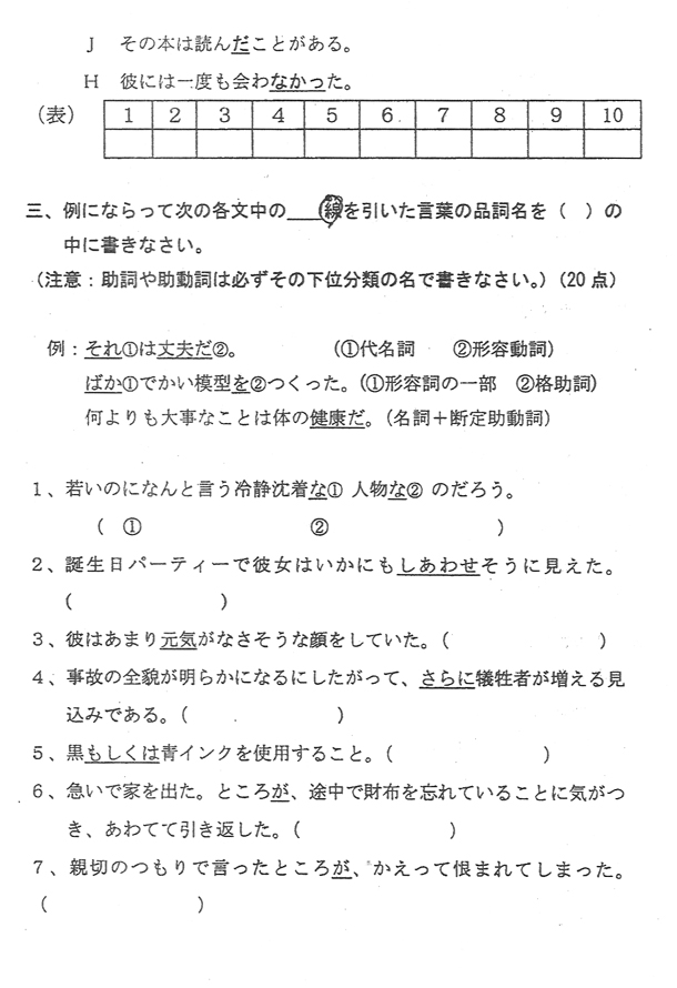 00607 日语语法(高纲 0441)(图7) 00607 日语语法(高纲 0441)(图7)