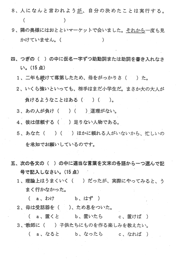 00607 日语语法(高纲 0441)(图8) 00607 日语语法(高纲 0441)(图8)