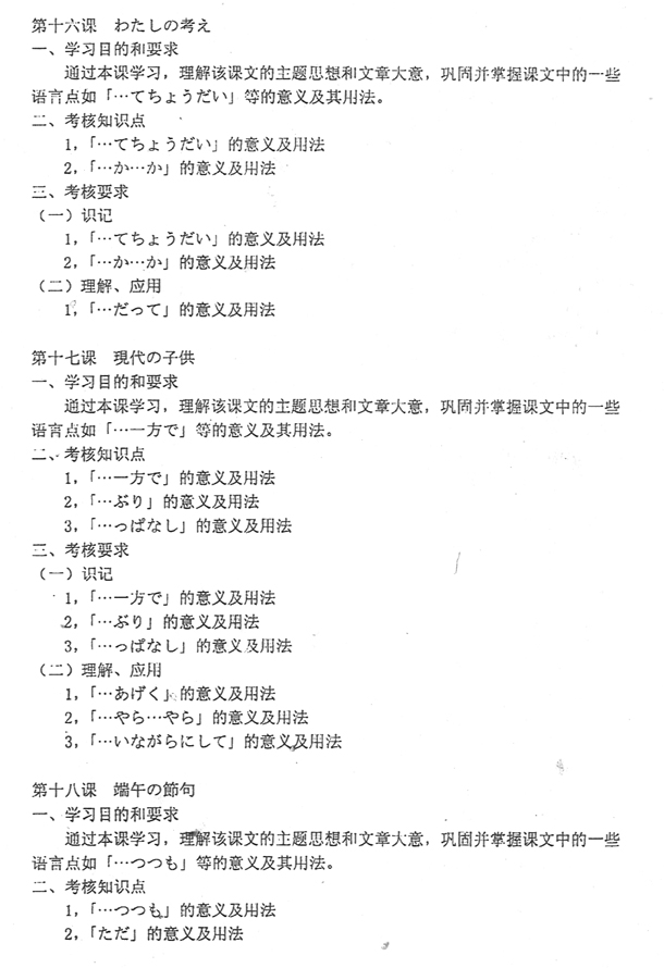 00843 日语阅读(一)(高纲 0439)(图7) 00843 日语阅读(一)(高纲 0439)(图7)