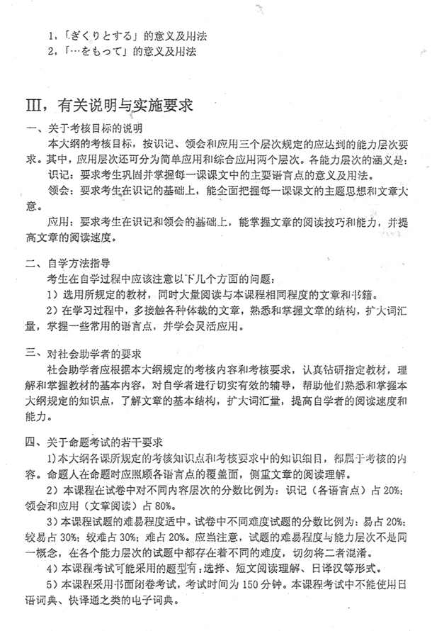 00843 日语阅读(一)(高纲 0439)(图11) 00843 日语阅读(一)(高纲 0439)(图11)