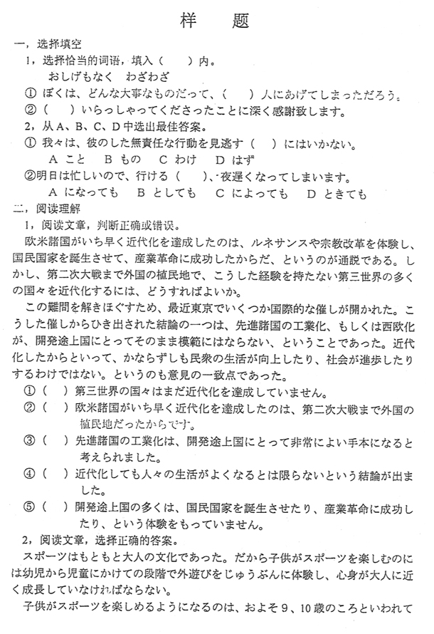 00843 日语阅读(一)(高纲 0439)(图12) 00843 日语阅读(一)(高纲 0439)(图12)