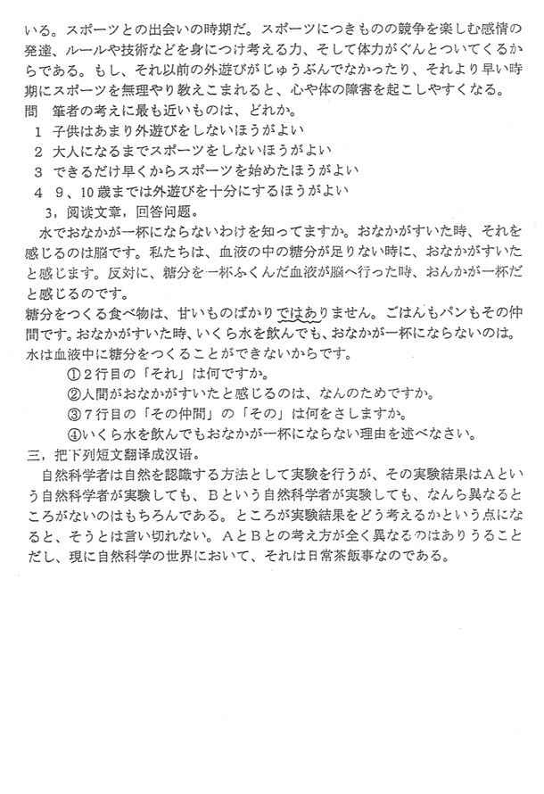 00843 日语阅读(一)(高纲 0439)(图13) 00843 日语阅读(一)(高纲 0439)(图13)