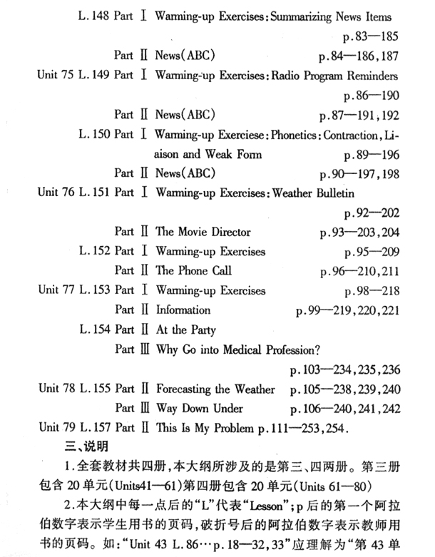 28236 英语听说(图5)