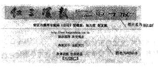 06628 网页制作与网站建设(图2)